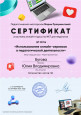 Архив раздела Повышение профессиональной компетентности