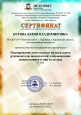 Архив раздела Повышение профессиональной компетентности