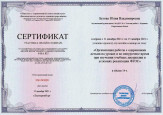 Архив раздела Повышение профессиональной компетентности