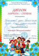 Звездный дождь