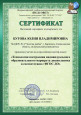 Архив раздела Повышение профессиональной компетентности