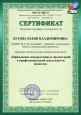 Архив раздела Повышение профессиональной компетентности