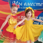 Мы вместе