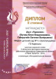 Архив раздела Результаты участия в профессиональных конкурсах