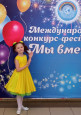 Мы вместе
