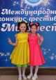Мы вместе