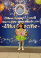 Мы вместе
