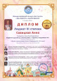 Мы вместе