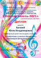Звонкая капель