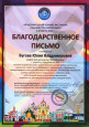 Мы вместе