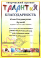 ТАЛАНТиЯ