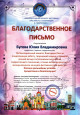 Мы вместе