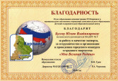 Архив раздела Экспертная деятельность