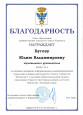 Талант и Я