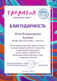 ТАЛАНТиЯ