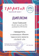 ТАЛАНТиЯ