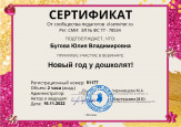 Повышение профессиональной компетентности