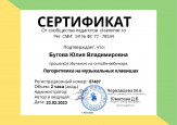 Повышение профессиональной компетентности