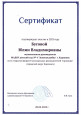 Повышение профессиональной компетентности