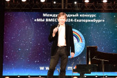 Мы вместе