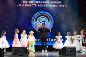 Мы вместе