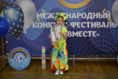 Мы вместе