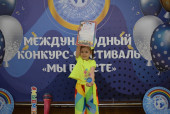 Мы вместе