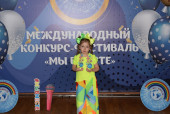 Мы вместе