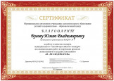 Экспертная деятельность