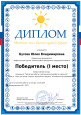 Результаты участия в профессиональных конкурсах
