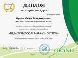 Экспертная деятельность