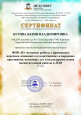 Повышение профессиональной компетентности