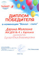 ТАЛАНТиЯ
