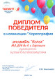ТАЛАНТиЯ