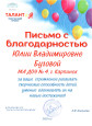 ТАЛАНТиЯ