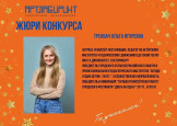 Память через искусство