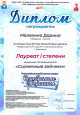 Серебряные вершины