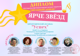 Звездный дождь