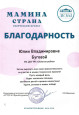 Мамина страна
