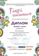 Радуга талантов