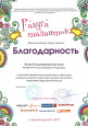 Радуга талантов