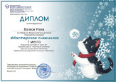 Всероссийский уровень