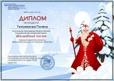 Всероссийский уровень