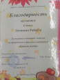 Муниципальный уровень 