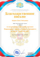 Международный уровень