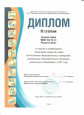 Результаты участия обучающихся в очных мероприятиях по предмету.