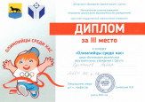 Результаты участия обучающихся в очных мероприятиях по предмету.