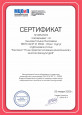 Транслирование в педагогических коллективах опыта практических результатов
