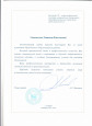 Наличие отмеченных профессиональных достижений