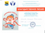 Наличие отмеченных профессиональных достижений